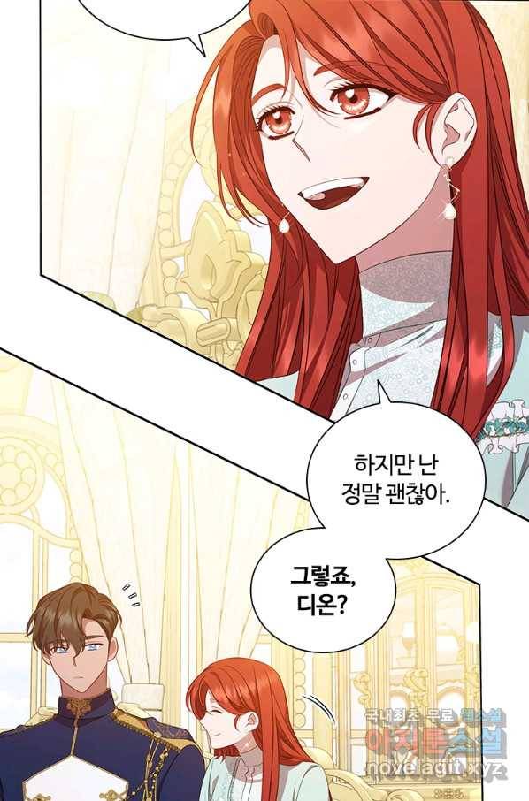 아이딘 61화 35