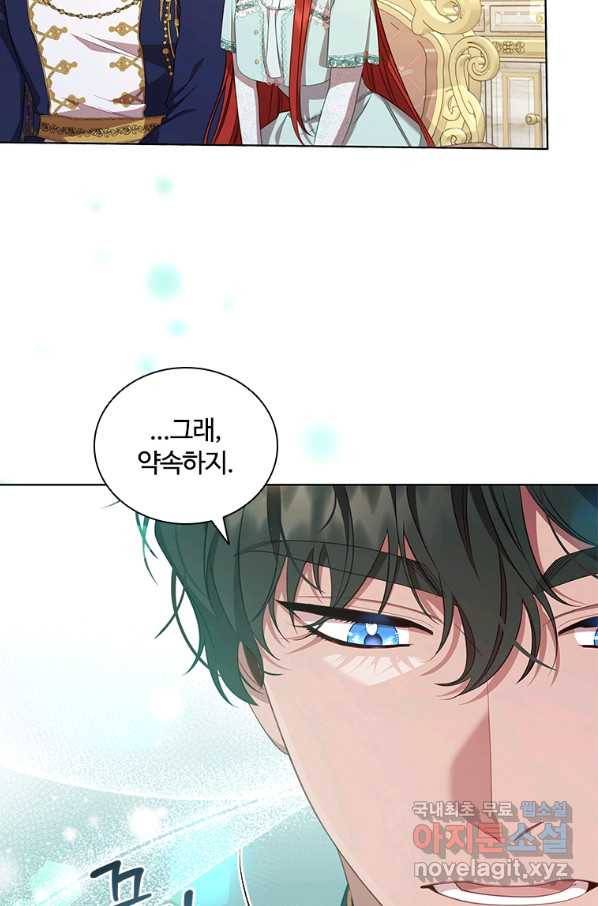 아이딘 61화 36