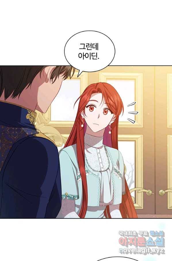 아이딘 61화 40