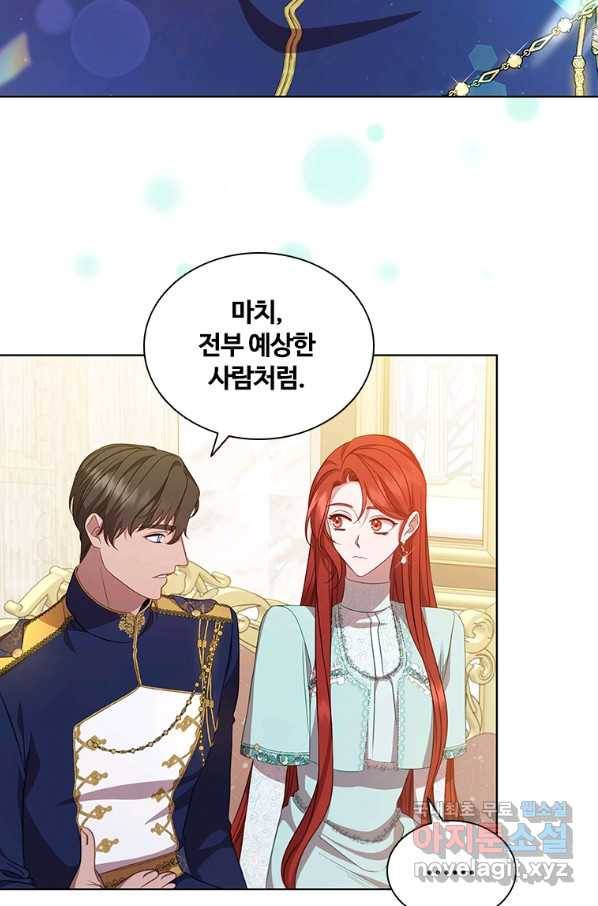 아이딘 61화 42