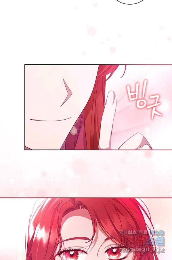 아이딘 61화 43