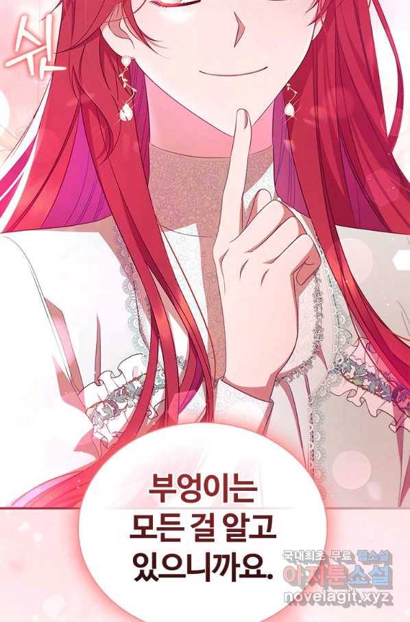 아이딘 61화 44