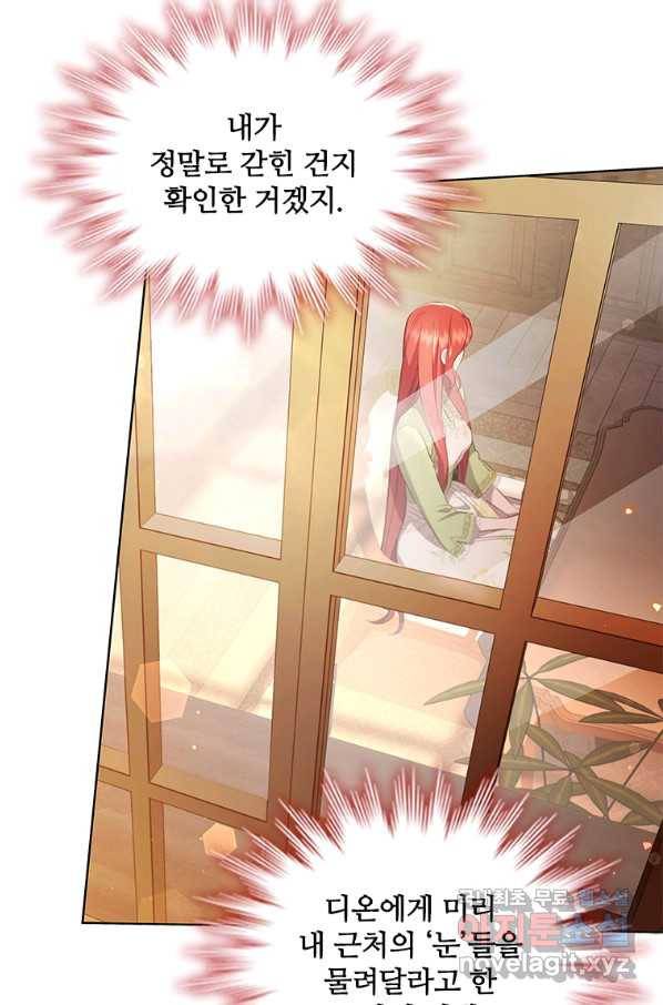 아이딘 61화 51