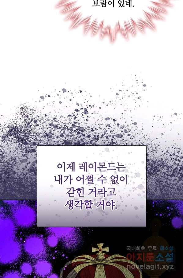 아이딘 61화 52