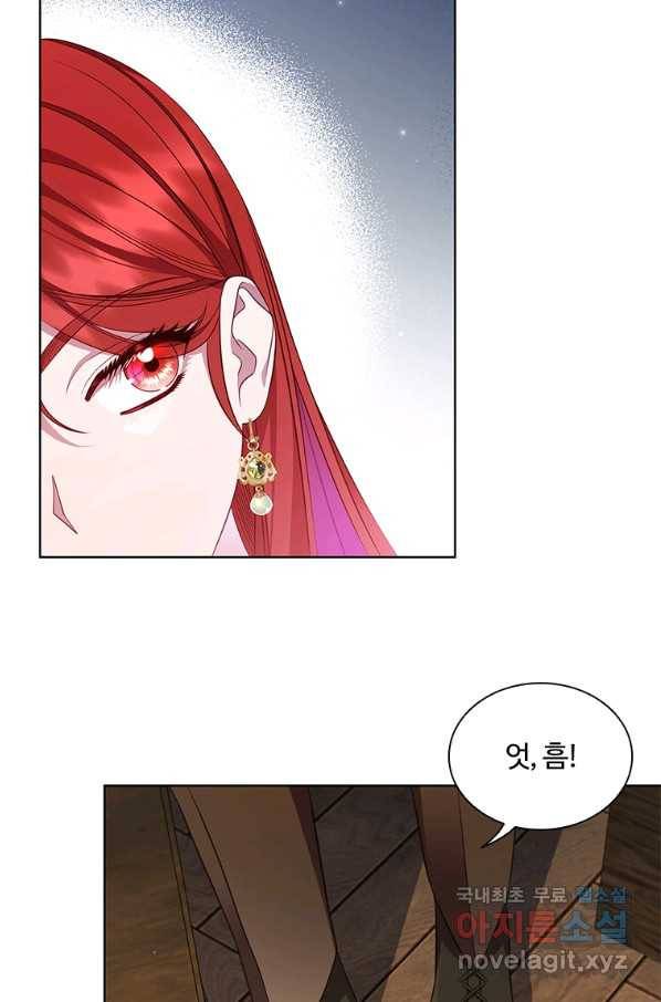 아이딘 61화 55