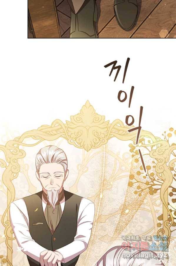 아이딘 61화 56