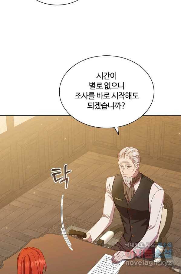 아이딘 61화 58