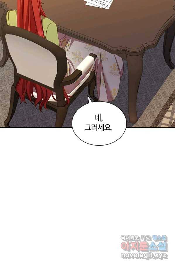 아이딘 61화 59