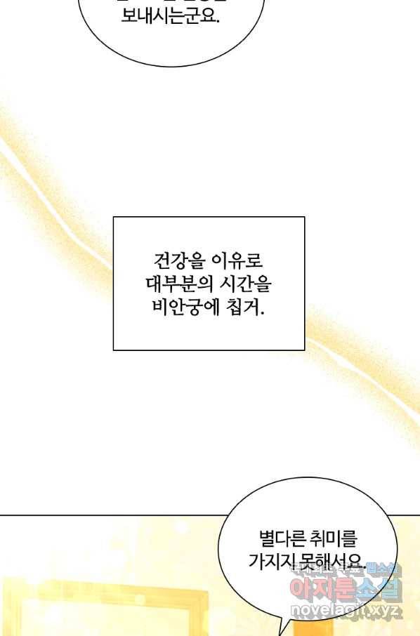 아이딘 61화 63