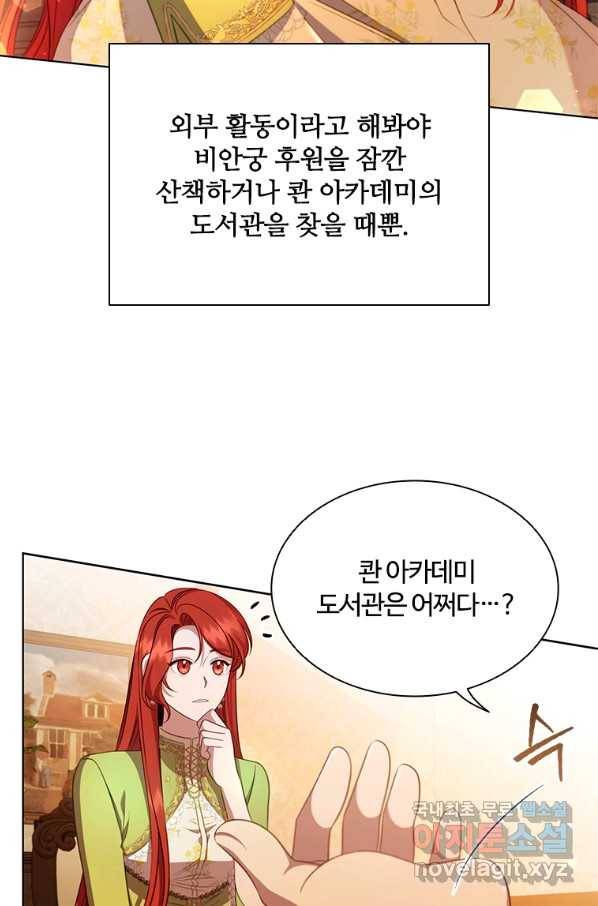 아이딘 61화 65