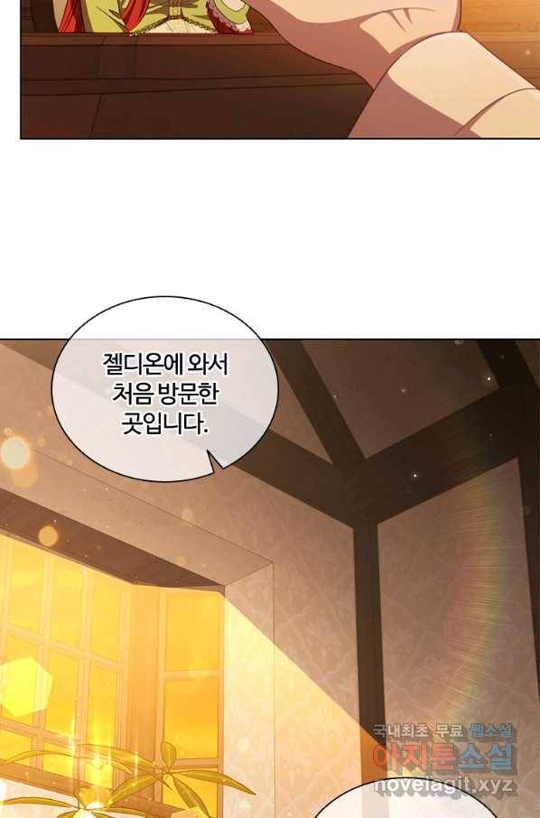 아이딘 61화 66