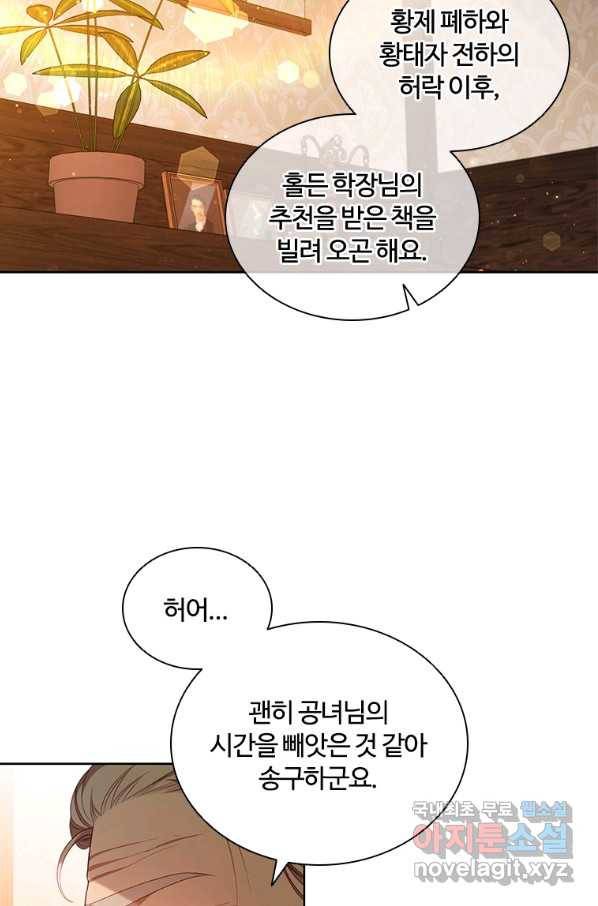 아이딘 61화 67