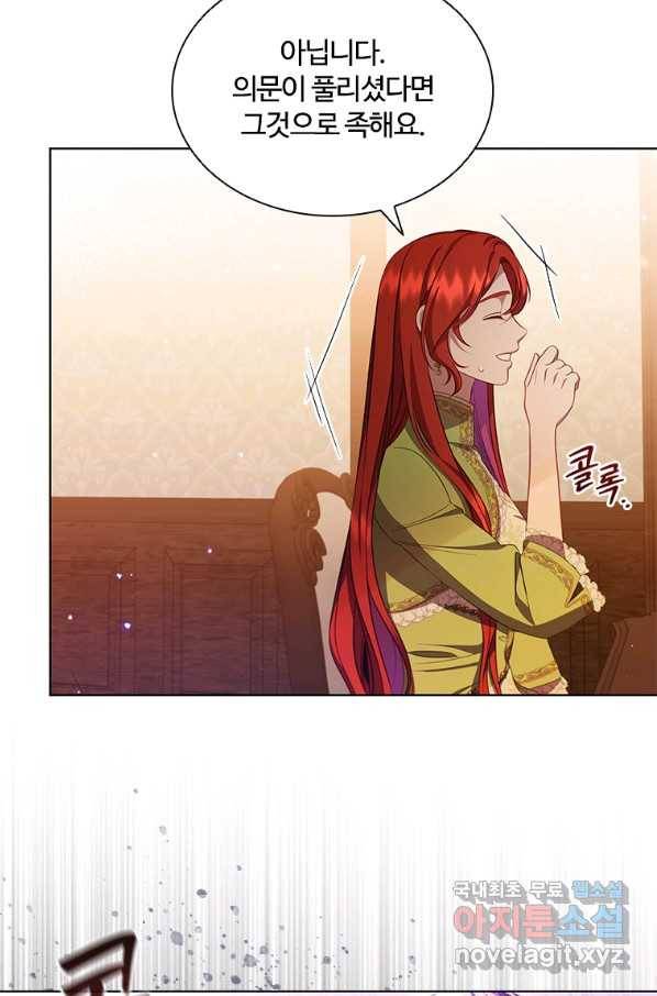 아이딘 61화 69