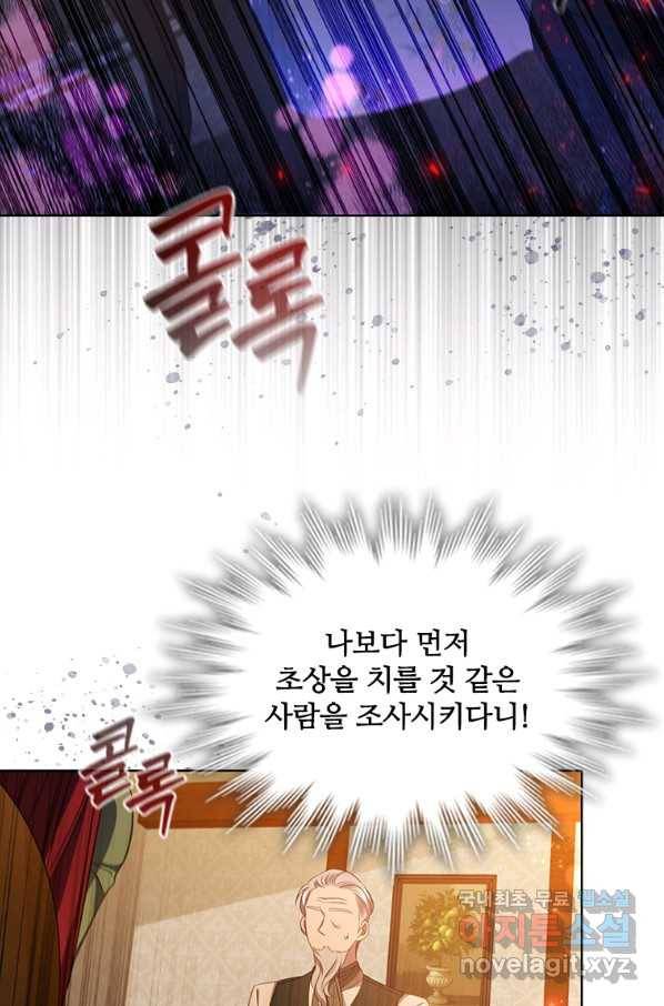 아이딘 61화 71