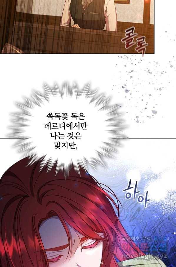 아이딘 61화 72