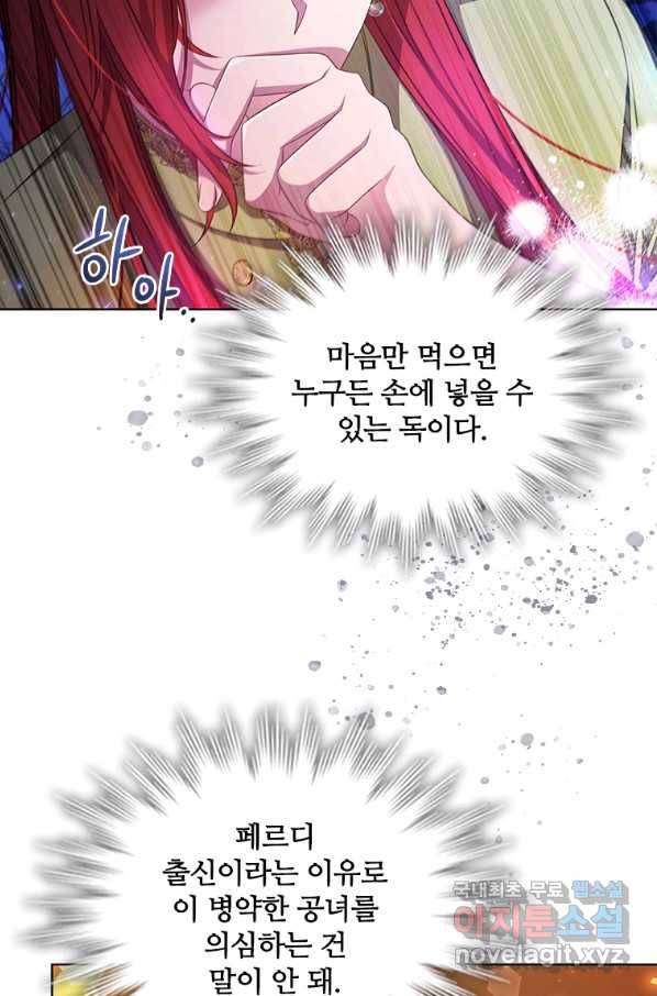 아이딘 61화 73