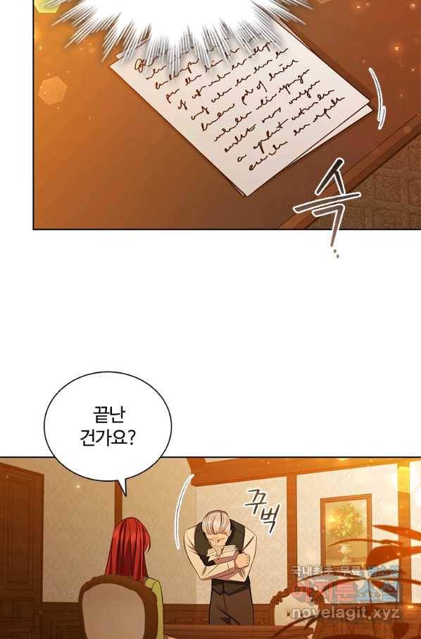 아이딘 61화 74
