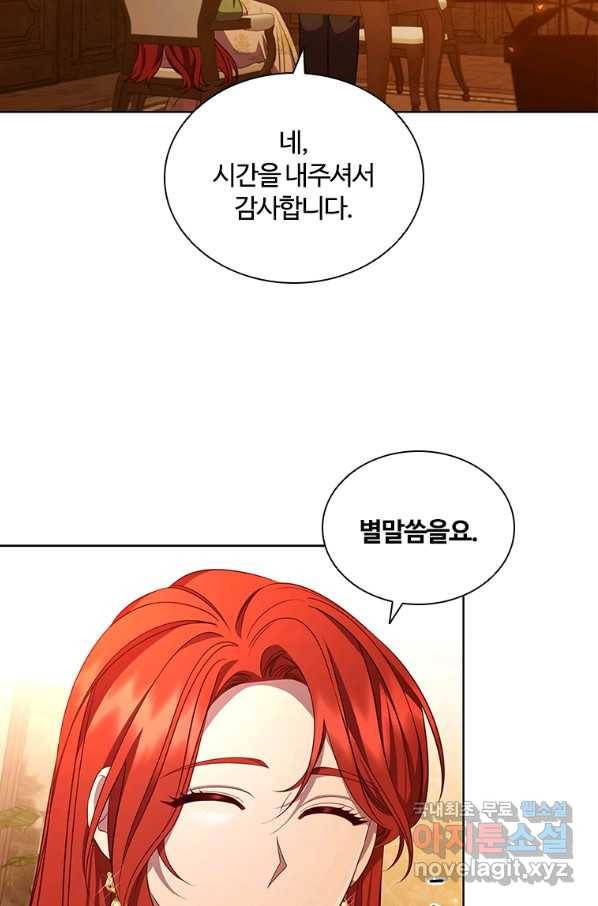 아이딘 61화 75
