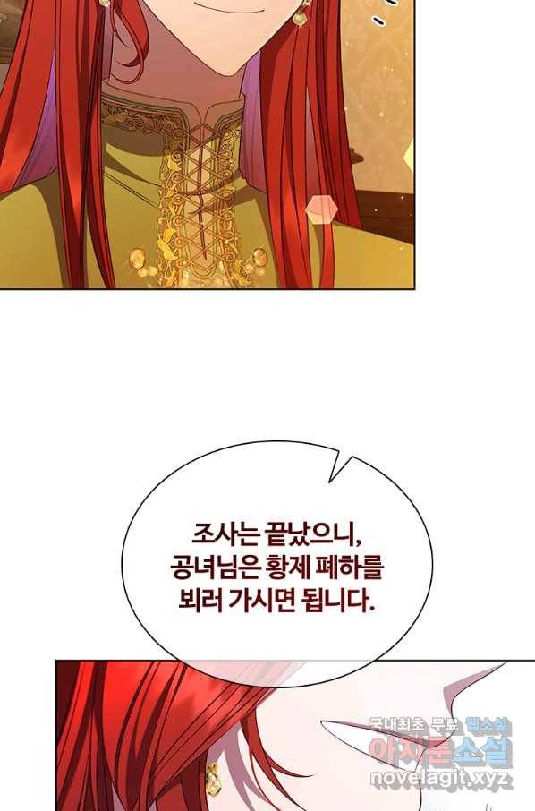 아이딘 61화 76