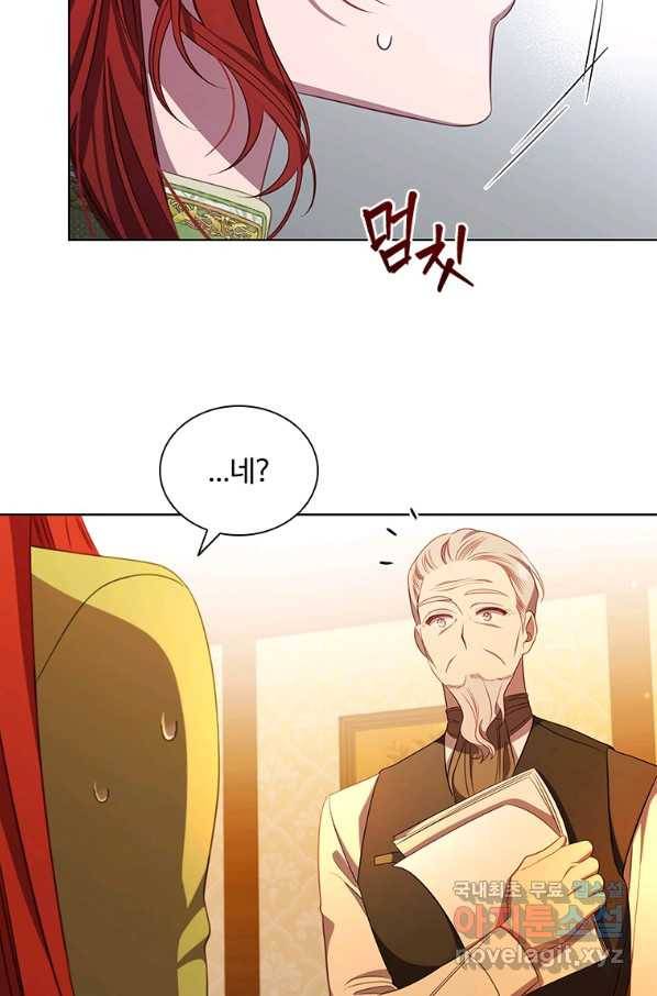 아이딘 61화 77