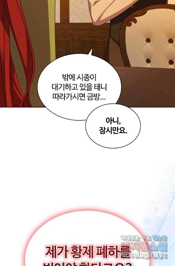 아이딘 61화 78