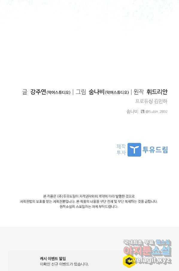 아이딘 61화 81