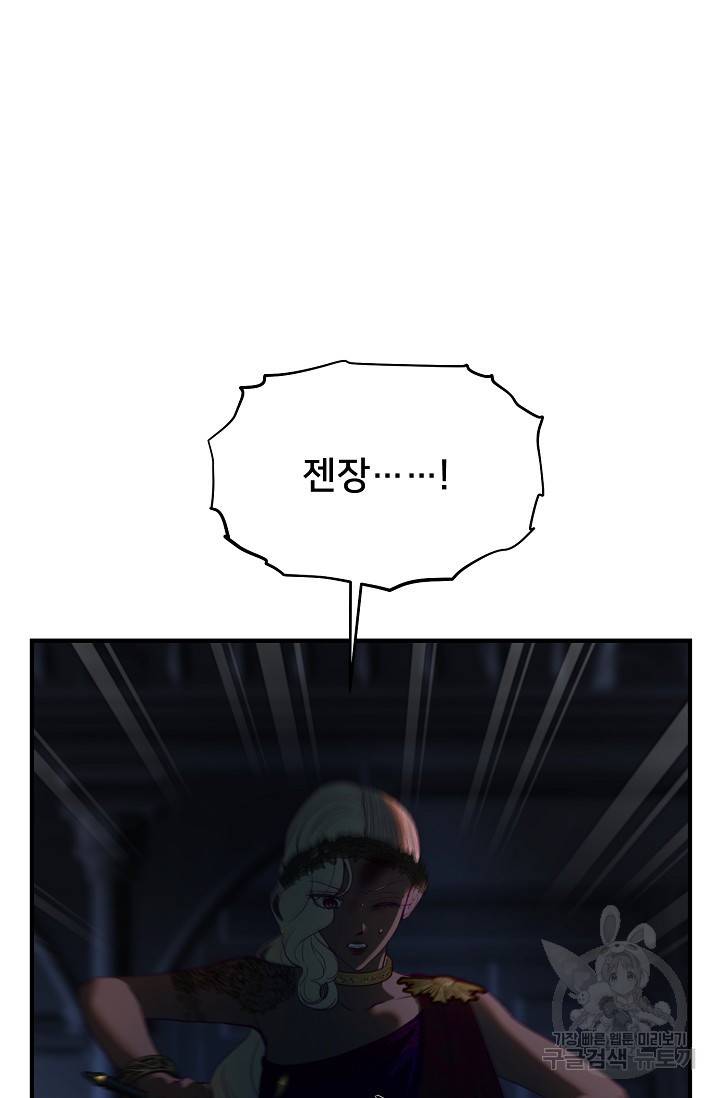 램프의 아미나 143화 4