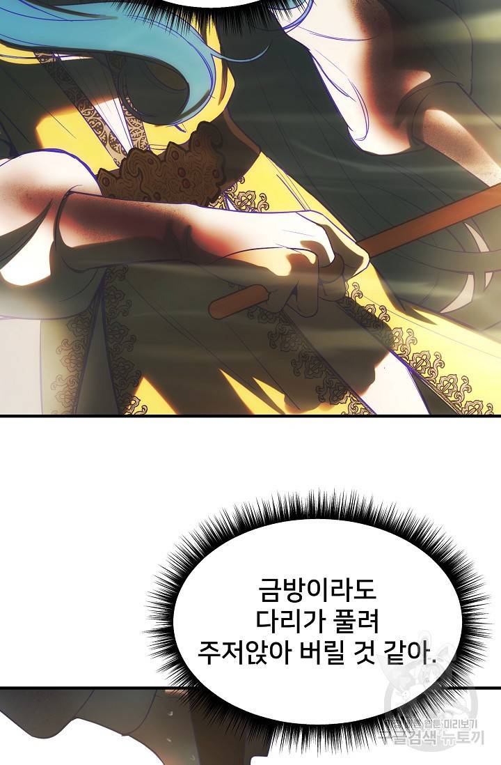 램프의 아미나 143화 9