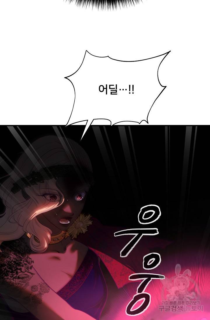 램프의 아미나 143화 11