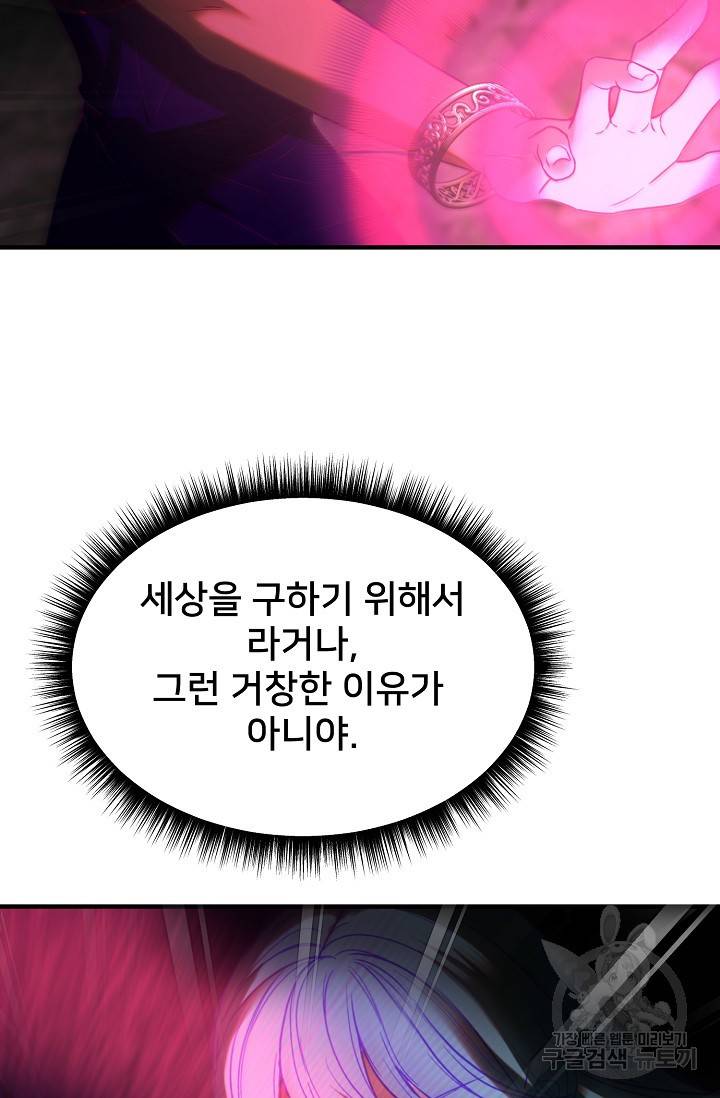 램프의 아미나 143화 12