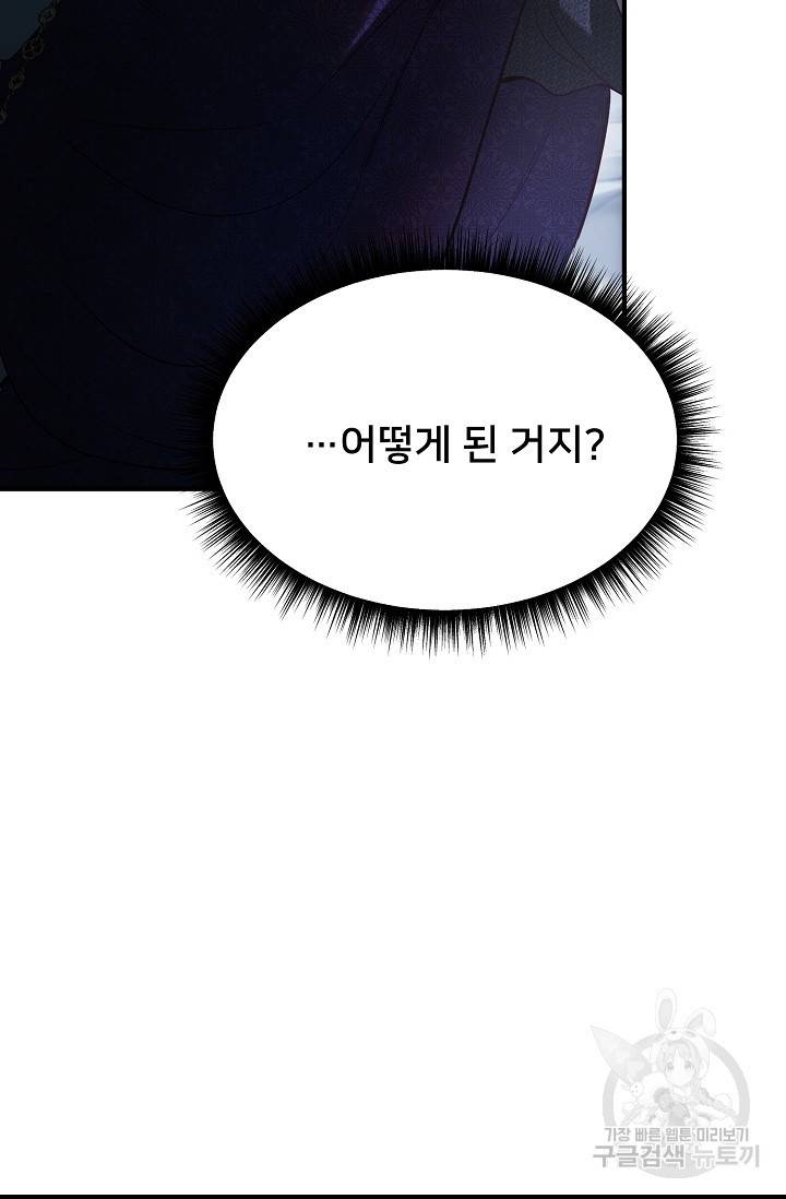램프의 아미나 143화 29