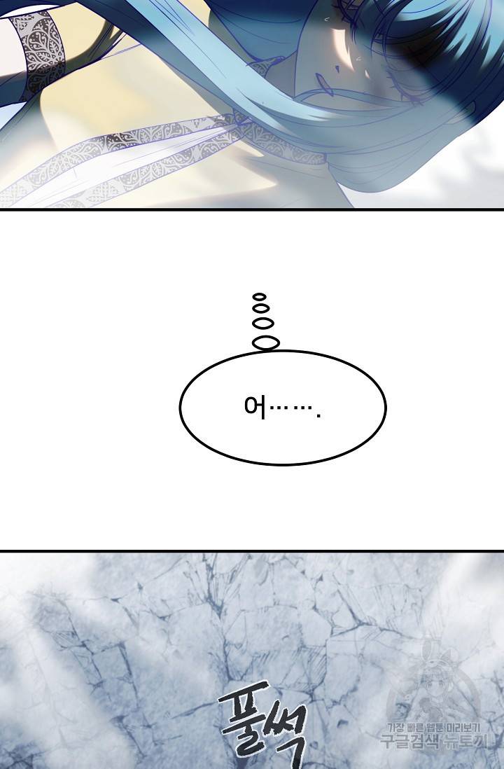 램프의 아미나 143화 40
