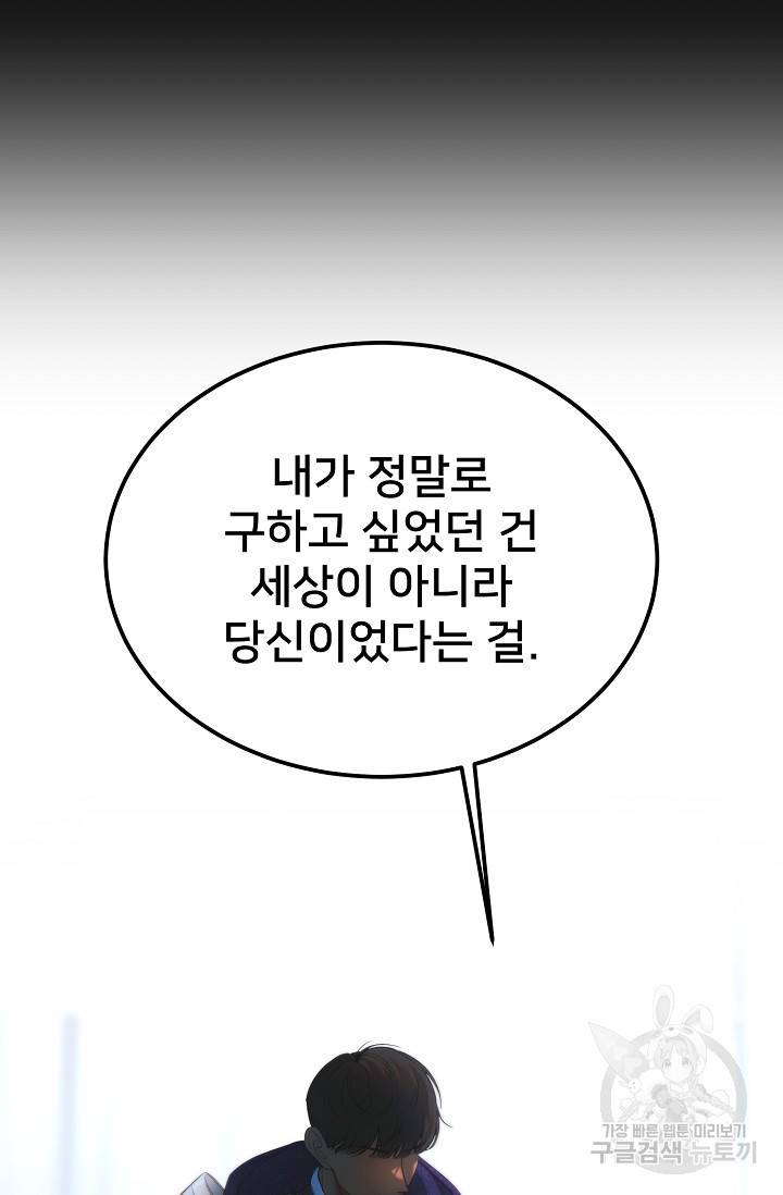 램프의 아미나 143화 56