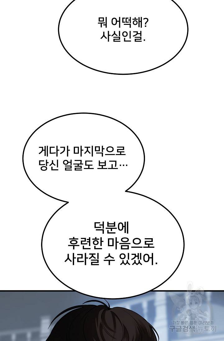 램프의 아미나 143화 59