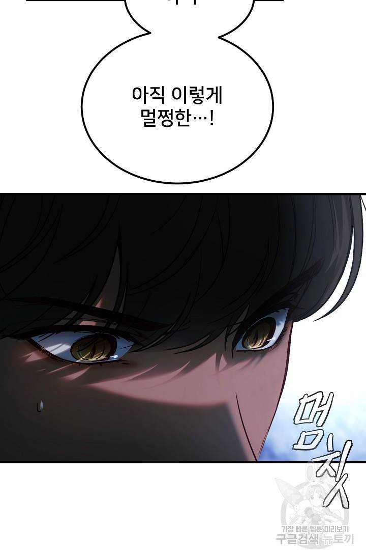 램프의 아미나 143화 62