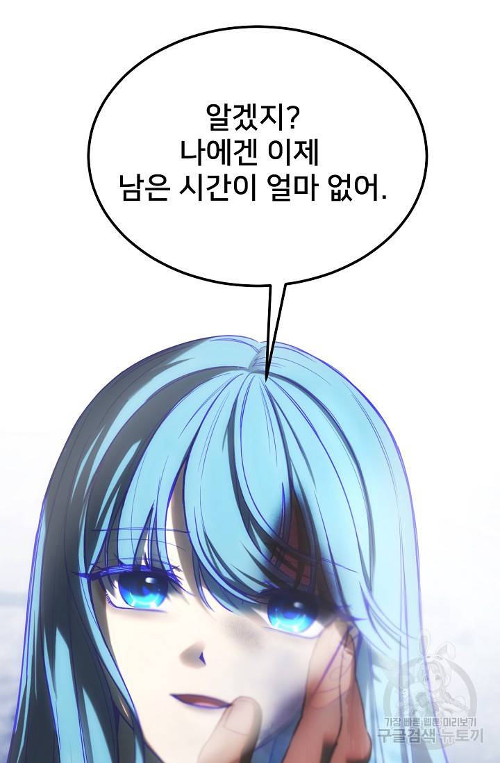 램프의 아미나 143화 63