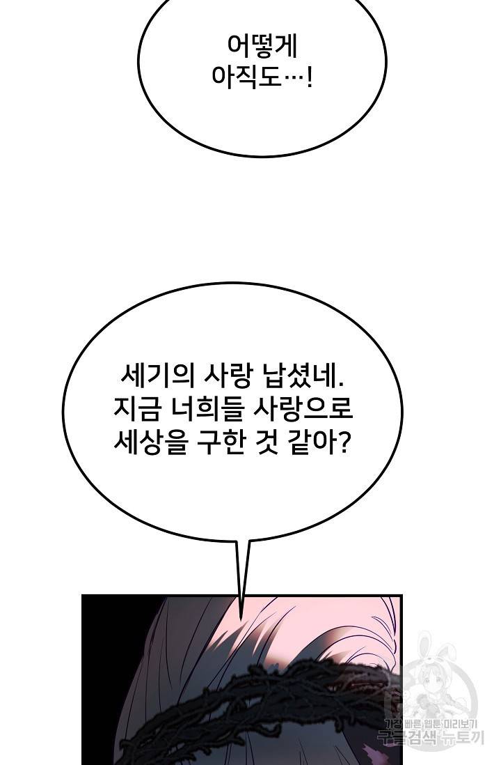 램프의 아미나 143화 70