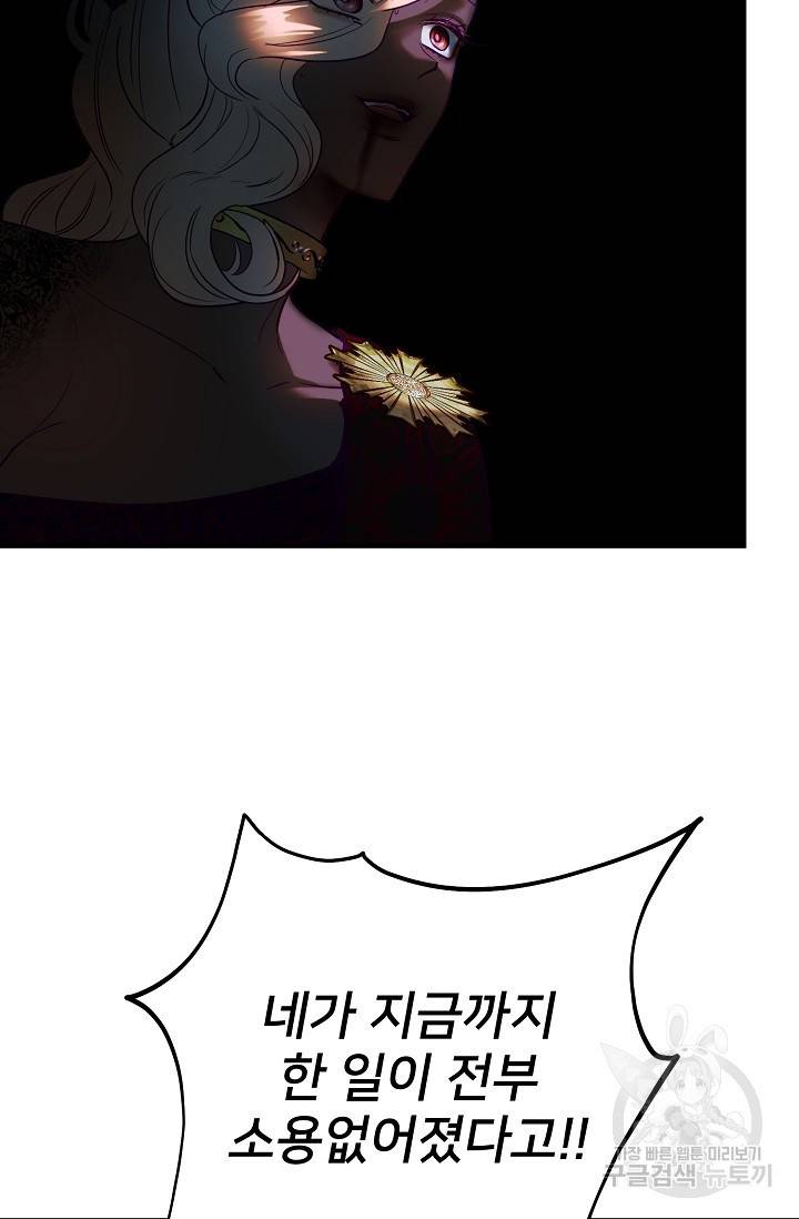 램프의 아미나 143화 76