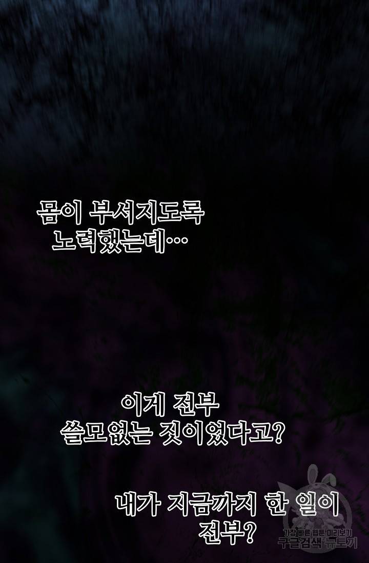 램프의 아미나 143화 80