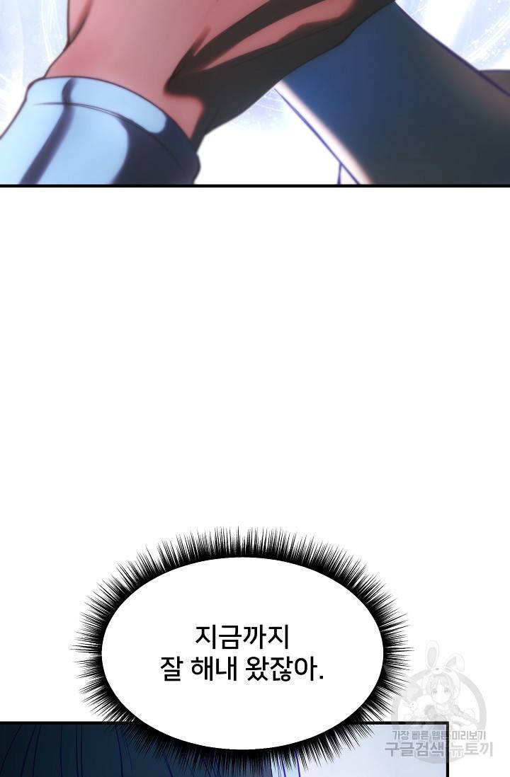 램프의 아미나 143화 87