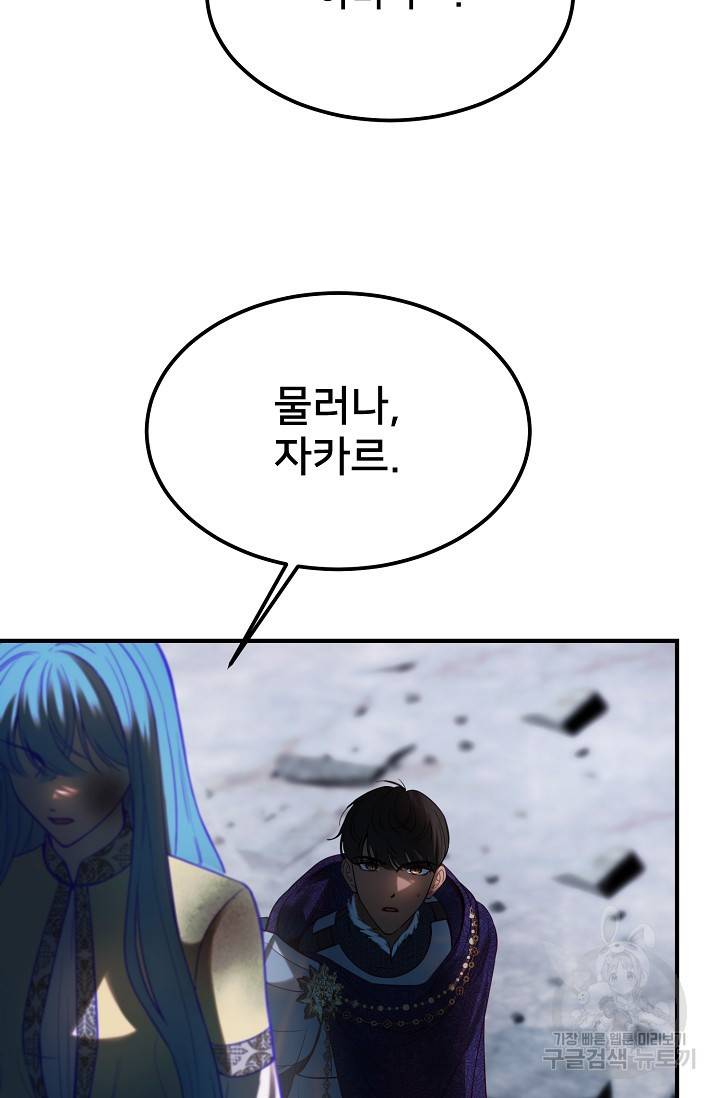 램프의 아미나 143화 98