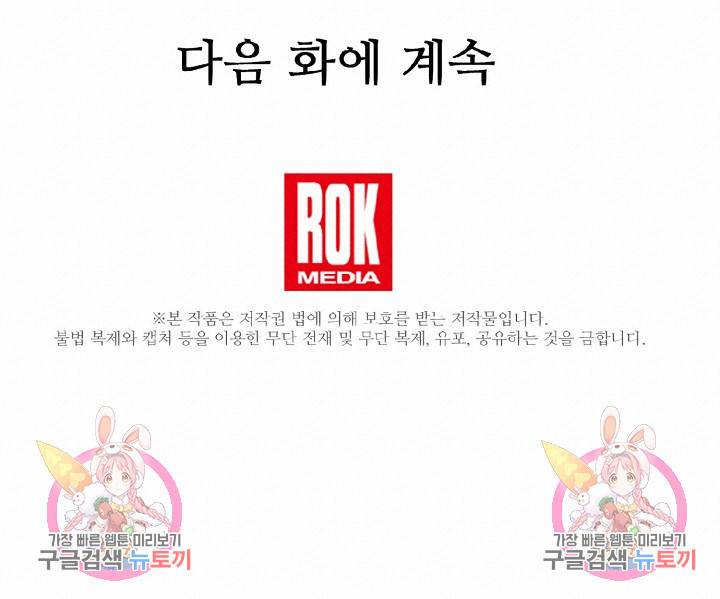 램프의 아미나 143화 102