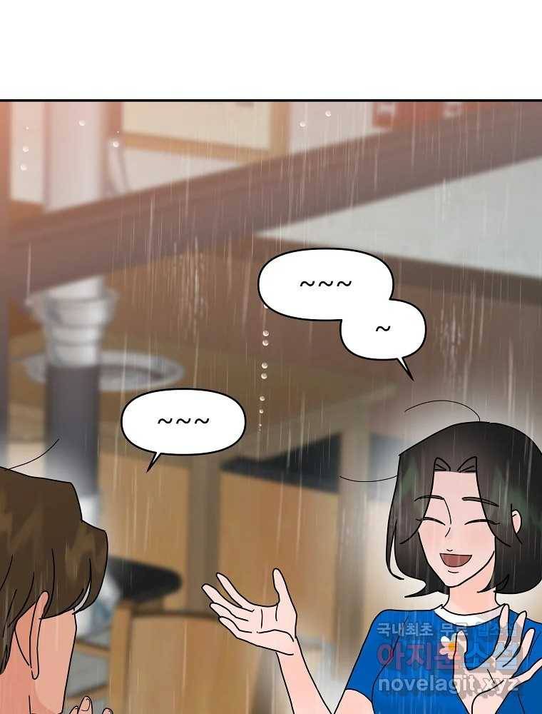 재워주는 사이 5화 11