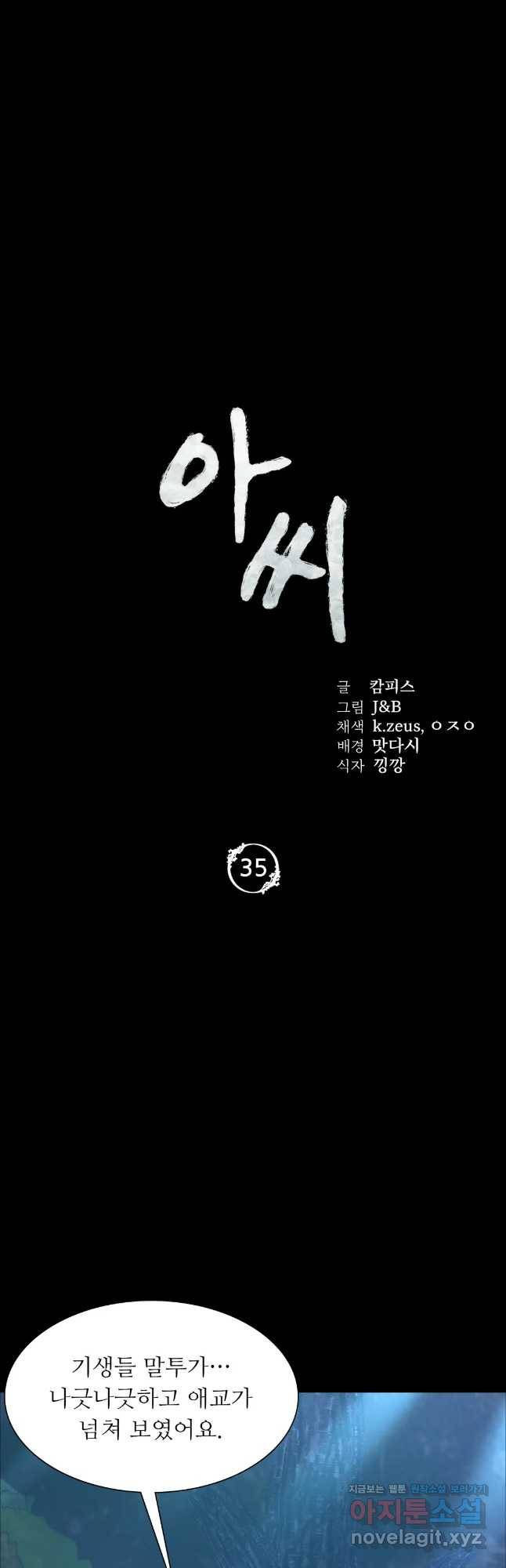 아씨 35화 4