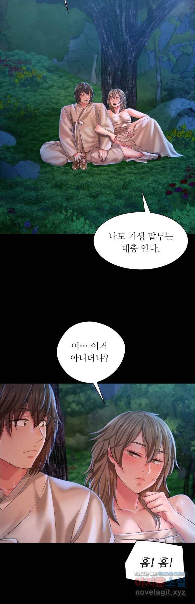 아씨 35화 5