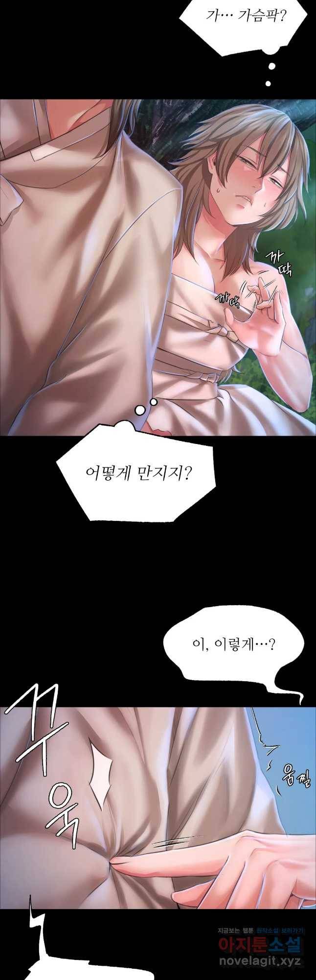 아씨 35화 10