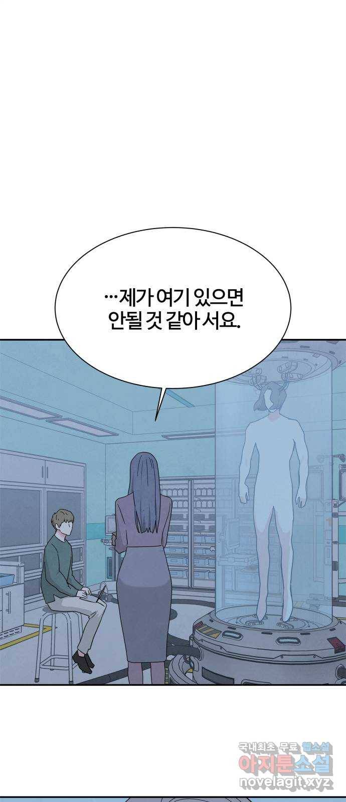 모두 너였다 시즌2 28화 1