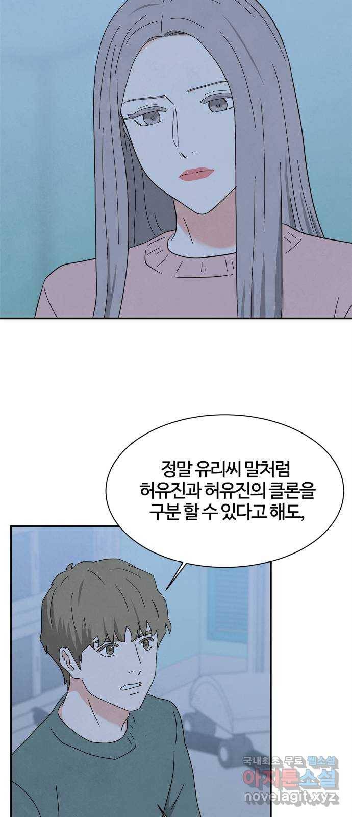모두 너였다 시즌2 28화 2