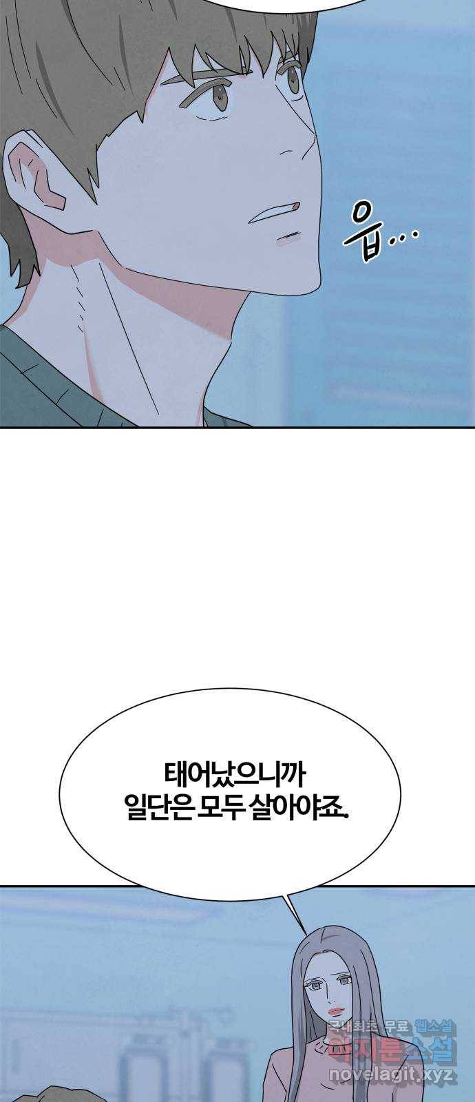 모두 너였다 시즌2 28화 5