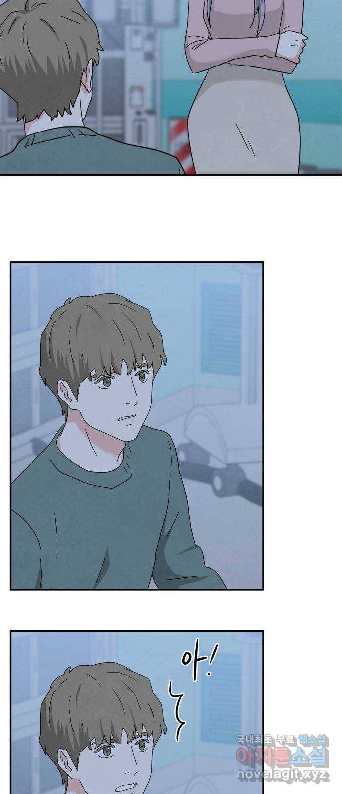 모두 너였다 시즌2 28화 6